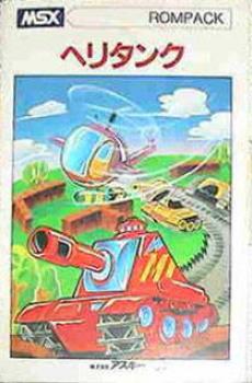  HeliTank (1984). Нажмите, чтобы увеличить.