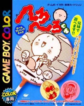  Hero Hero Kun (2001). Нажмите, чтобы увеличить.