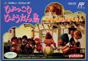  Hyokkori Hyoutanjima: Nazo no Kaizokusen (1992). Нажмите, чтобы увеличить.