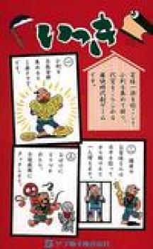  Ikki (1985). Нажмите, чтобы увеличить.