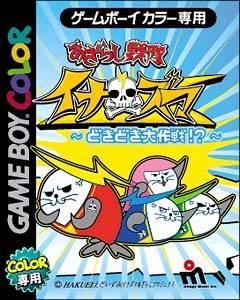  Inazuma (2002). Нажмите, чтобы увеличить.