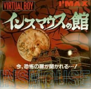  Insmouse No Yakata (1995). Нажмите, чтобы увеличить.