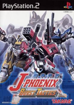  J-Phoenix: Burst Tactics (2002). Нажмите, чтобы увеличить.