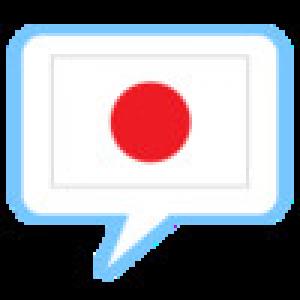  Japanese Phrasebook (2009). Нажмите, чтобы увеличить.