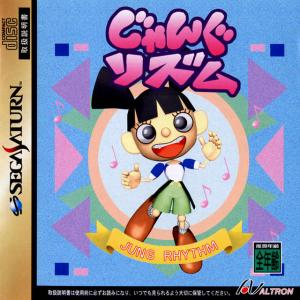  Jung Rhythm (1998). Нажмите, чтобы увеличить.