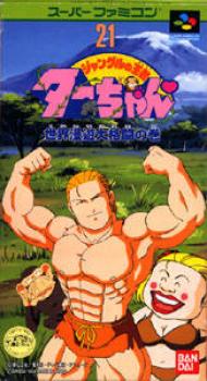  Jungle no Ouja: Tarzan (1994). Нажмите, чтобы увеличить.