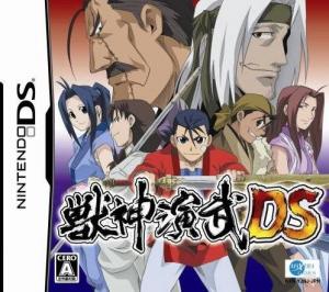  Juushin Enbu DS (2007). Нажмите, чтобы увеличить.