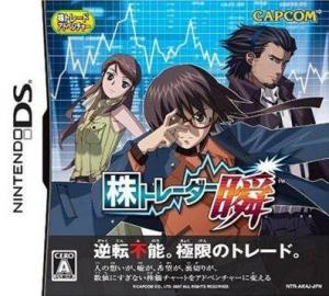  Kabu Trader Shun (2007). Нажмите, чтобы увеличить.