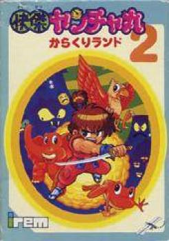  Kaiketsu Yancha Maru 2: Karakuri Land (1991). Нажмите, чтобы увеличить.