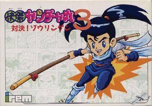  Kaiketsu Yancha Maru 3: Taiketsu! Zouringen (1993). Нажмите, чтобы увеличить.