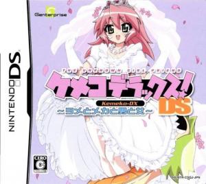  Kemeko Deluxe! DS: Yome to Meka to Otoko to Onna (2009). Нажмите, чтобы увеличить.
