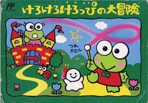  Kero Kero Keroppi no Daibouken (1991). Нажмите, чтобы увеличить.