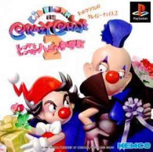  Kid Klown in Crazy Chase 2: Love Love Hani Soudatsusen (1996). Нажмите, чтобы увеличить.