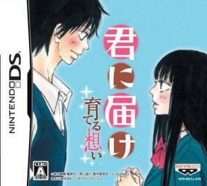  Kimi ni Todoke: Sodateru Omoi (2009). Нажмите, чтобы увеличить.