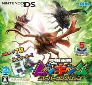  Kouchuu Ouja: Mushi King Super Collection (2007). Нажмите, чтобы увеличить.