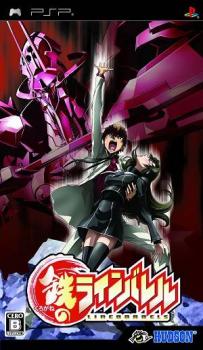  Kurogane no Linebarrels (2009). Нажмите, чтобы увеличить.