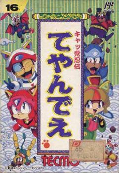  Kyatto Ninden Teyandee (1991). Нажмите, чтобы увеличить.