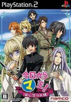  Kyo Kara MAoh ~HajiMAri no Tabi (2006). Нажмите, чтобы увеличить.