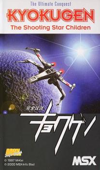  Kyokugen (1997). Нажмите, чтобы увеличить.