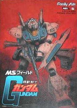  MS Field: Kidou Senshi Gundam (1988). Нажмите, чтобы увеличить.