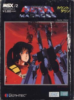  Macross (1985). Нажмите, чтобы увеличить.