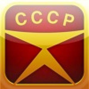  Made in USSR (2009). Нажмите, чтобы увеличить.