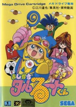  Magical * Taru Ruto-Kun (1992). Нажмите, чтобы увеличить.