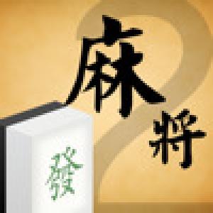  Mahjong Match 2 (2009). Нажмите, чтобы увеличить.