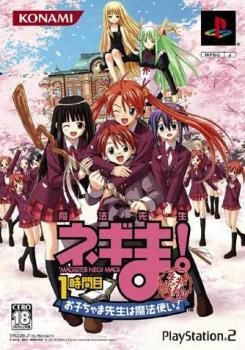  Mahou Sensei Negima! 1-Jikanme ~Okochama Sensei wa Mahoutsukai!~ (2006). Нажмите, чтобы увеличить.