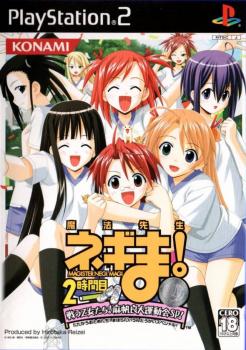 Mahou Sensei Negima! 2-Jikanme ~Tatakau Otometachi! Mahora Daiundokai SP~ (2006). Нажмите, чтобы увеличить. Mahou Sensei Negima! 2-Jikanme ~Tatakau Otometachi! Mahora Daiundokai SP~ (2006). Нажмите, чтобы увеличить.