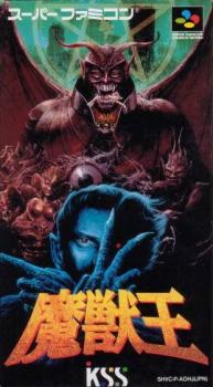  Majyuuou (1995). Нажмите, чтобы увеличить.