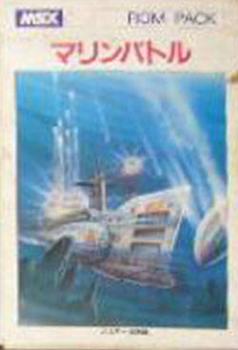  Marine Battle (1983). Нажмите, чтобы увеличить.