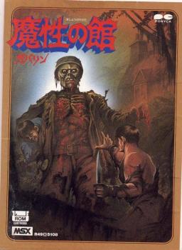  Mashou no Yakata Goblin (1987). Нажмите, чтобы увеличить.