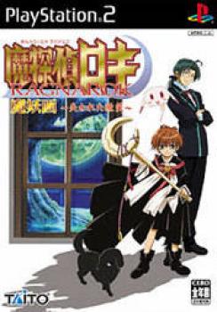  Matantei Loki Ragnarok Mayoukaku (2005). Нажмите, чтобы увеличить.