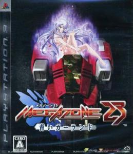  Megazone 23: Aoi Garland (2007). Нажмите, чтобы увеличить.