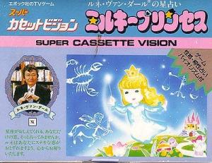  Milky Princess (1985). Нажмите, чтобы увеличить.