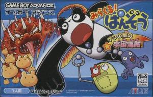  Miracle! Panzou: 7-tsu no Hoshi no Uchuu Kaizoku (2005). Нажмите, чтобы увеличить.