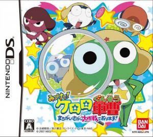  Mitsukete! Keroro Gunsou (2007). Нажмите, чтобы увеличить.