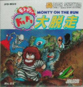  Monty no Doki Doki Daidassou (1987). Нажмите, чтобы увеличить.