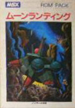  Moon Landing (1983). Нажмите, чтобы увеличить.