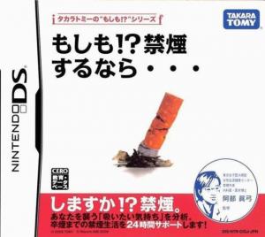  Moshimo!? Kinen Surunara... (2008). Нажмите, чтобы увеличить.