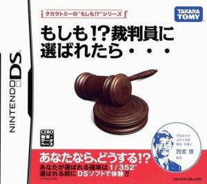  Moshimo!? Saibanin ni Eribaretara... (2008). Нажмите, чтобы увеличить.