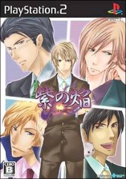  Murasaki no Honoo (2008). Нажмите, чтобы увеличить.