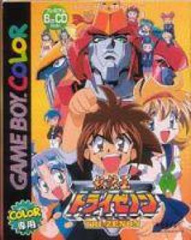  Muteki-Oh Tri-Zenon (2001). Нажмите, чтобы увеличить.