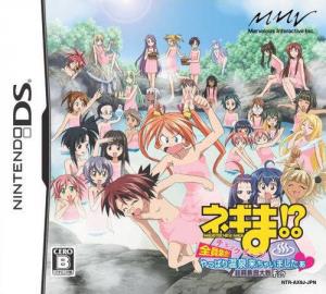  Negima!? Chou Mahora Taisen Chuu: Checkiin Zenin Shuugou! Yappari Onsen Kichaimashitaa (2007). Нажмите, чтобы увеличить.