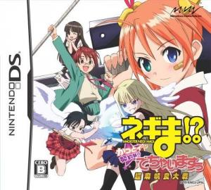  Negima!?: Chou Mahora Taisen Kattoiin, Keiyaku Shikkou Dechai masuu (2006). Нажмите, чтобы увеличить.
