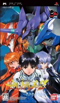  Neon Genesis Evangelion: Tsukurareshi Sekai - Another Cases (2006). Нажмите, чтобы увеличить.