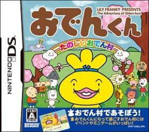  Odenkun: Tanoshii Oden Mura (2008). Нажмите, чтобы увеличить.