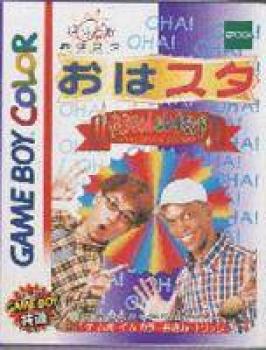  Oha Star Yamachan & Reimondo (1999). Нажмите, чтобы увеличить.