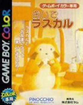  Oi de Rascal (2001). Нажмите, чтобы увеличить.